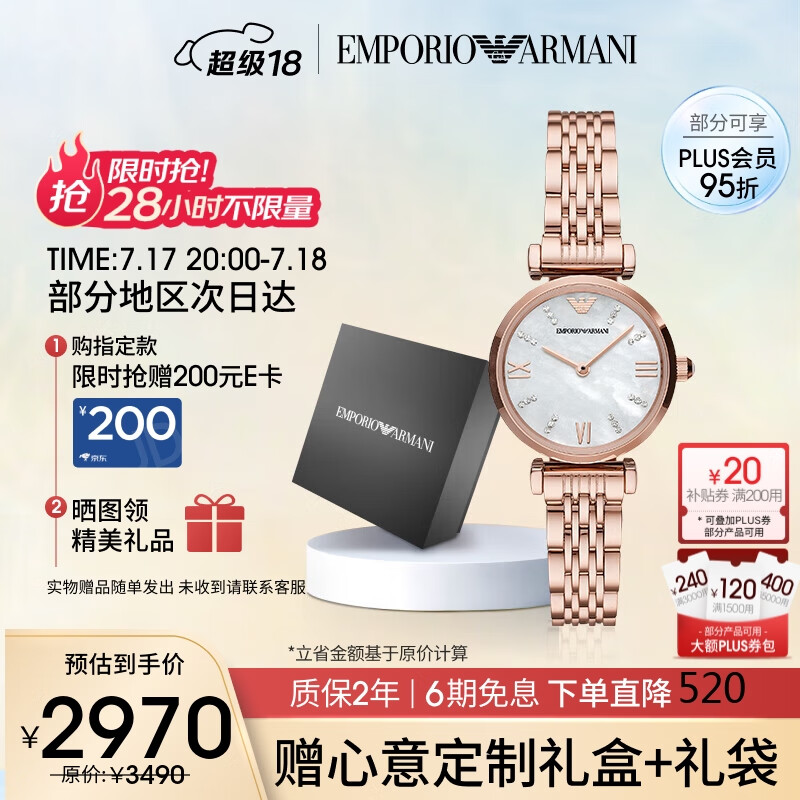 安普里奥·阿玛尼AR11316手表怎么样？有什么优缺点