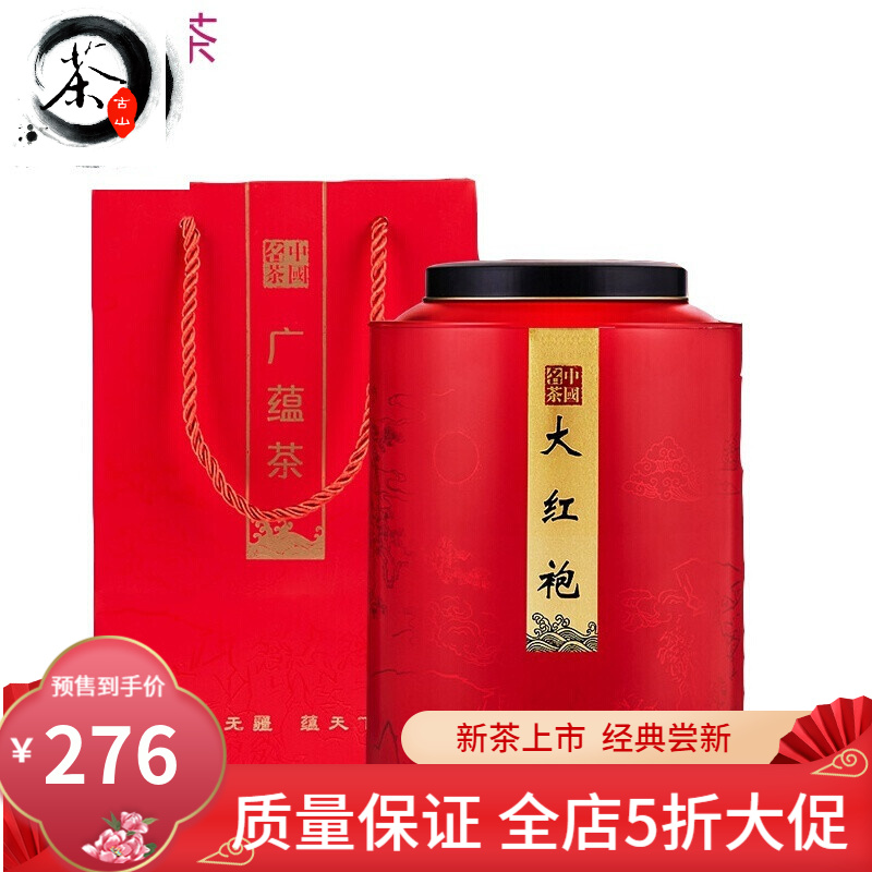 野棟大红袍2023新茶500g武夷大红袍茶叶武夷山岩茶肉桂桶装散装茶