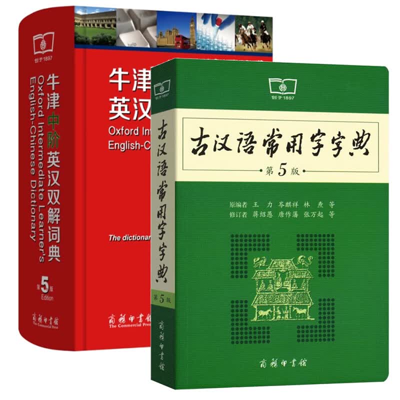牛津高阶英汉双解词典第10版牛津英汉双解小词典第10版英汉词典小本便携牛津外研社英汉词典词典英语工具书英 牛津中阶英汉双解词典+古汉语常 高中通用