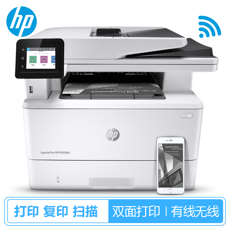 惠普HP 双面激光打印机办公家用一体机黑白多功能A4打印复印扫描 M329dw(三合一|双面打印+无线)