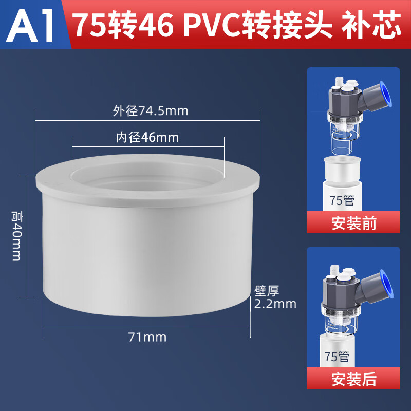 接头pvc补芯直接配件大小塞头75变50 pvc排水管补心 75转46接头一个