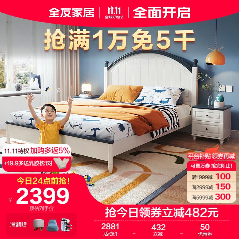 全友家居 床 田园风青少年板木床E0级环保板材圆弧防撞次卧室单人床121363 1.5m床+床头柜*1+218Ⅰ床垫属于什么档次？