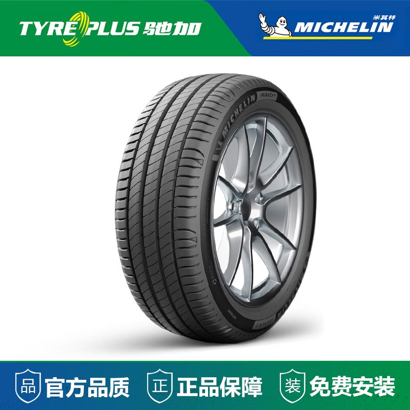 米其林轮胎 245/55r19 103v primacy4 浩悦 包安装