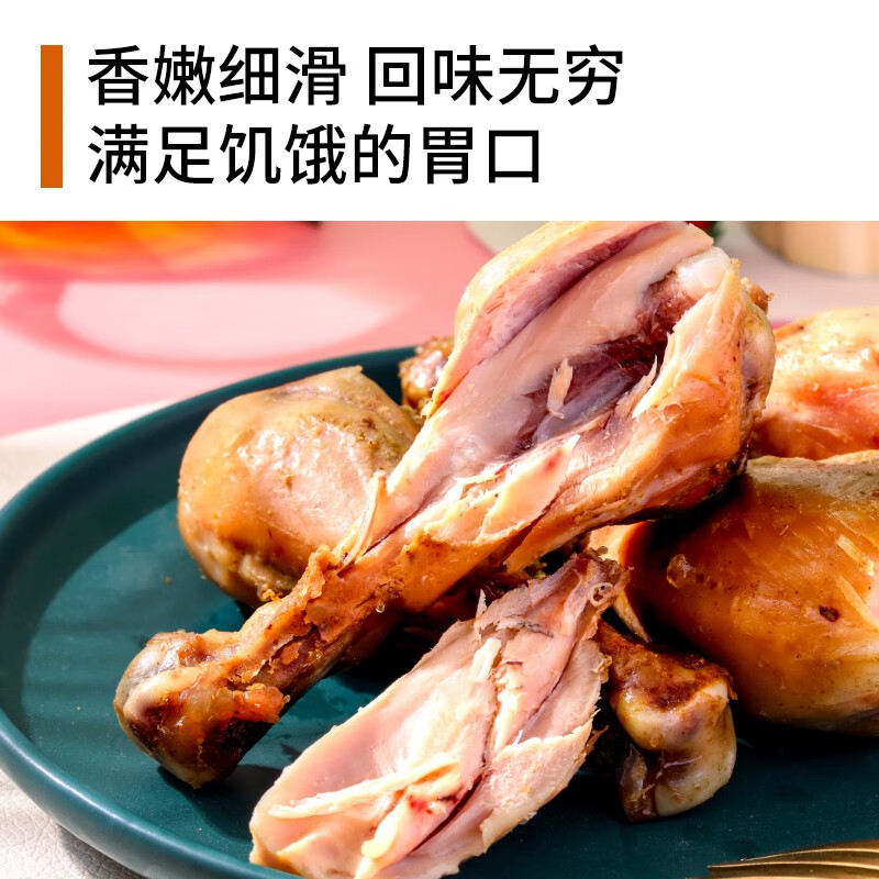 龙一食代去皮鸡腿鸡腿肉大鸡腿熟食代餐零食饱腹食品 75克*3包(袋) 75