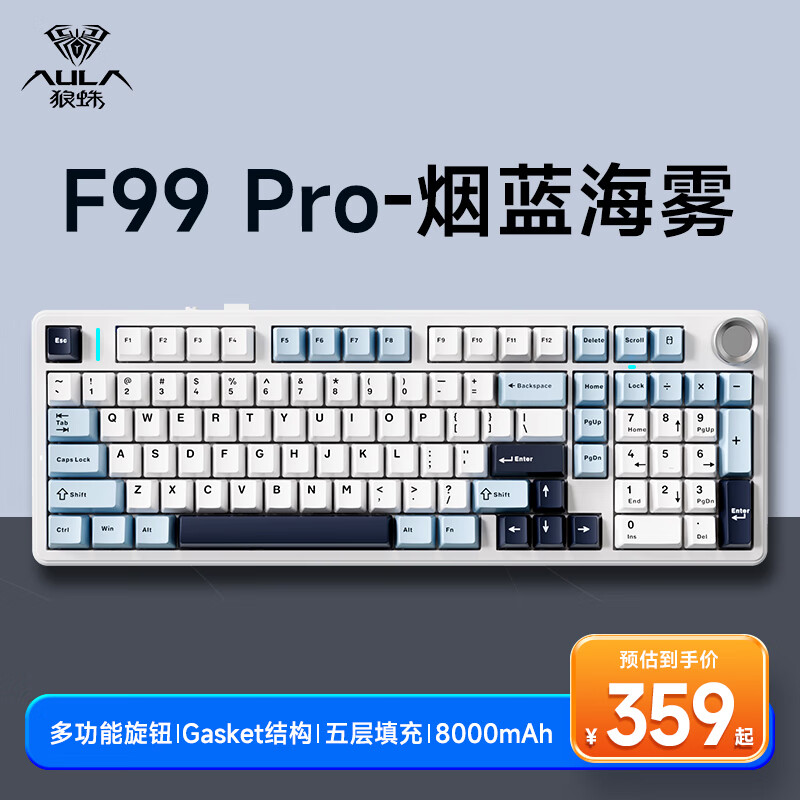狼蛛（AULA） F99Pro 机械键盘 超值特价 仅售 413.1 元！