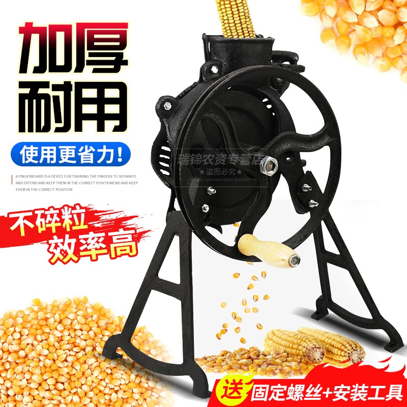 手摇玉米脱粒机家用小型加厚手动剥玉米电动干湿两用玉米脱粒机 升级款省力两用款使用感如何?