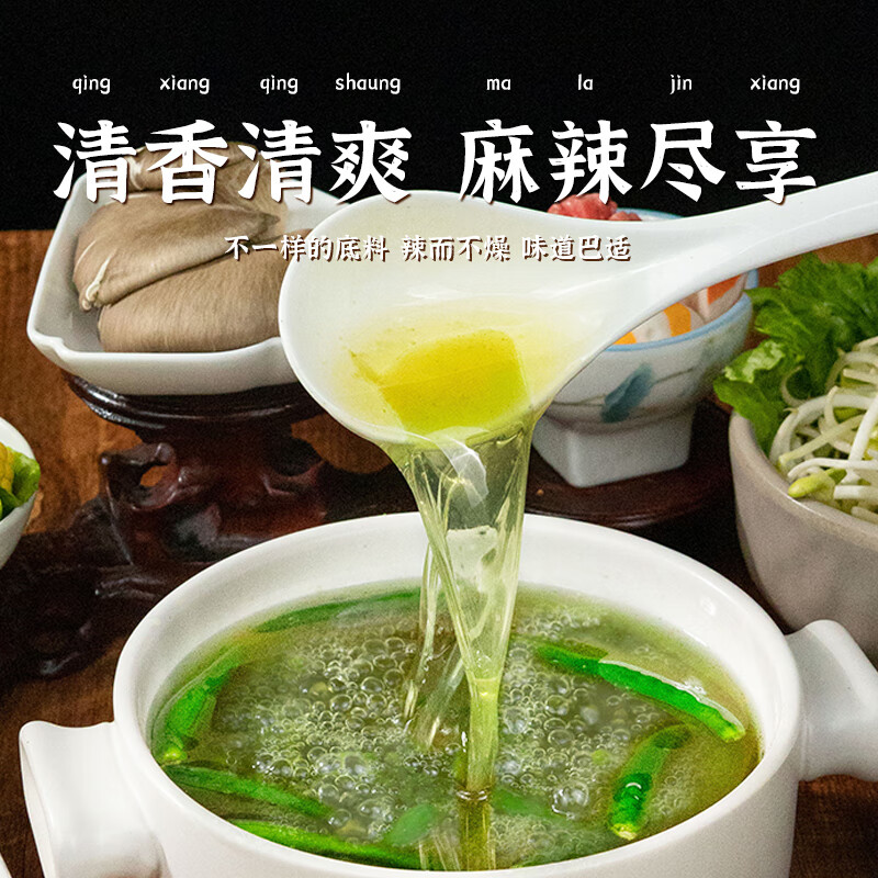 佳仙重庆锅主青花椒藤椒火锅底料50g椒麻火锅料 4盒青花椒火锅底料50g