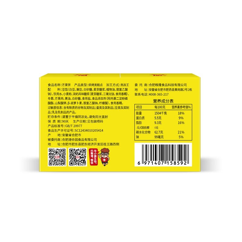味滋源营养早餐代餐面包零食 休闲小吃 懒人速食糕点特产小吃 榴莲饼500g