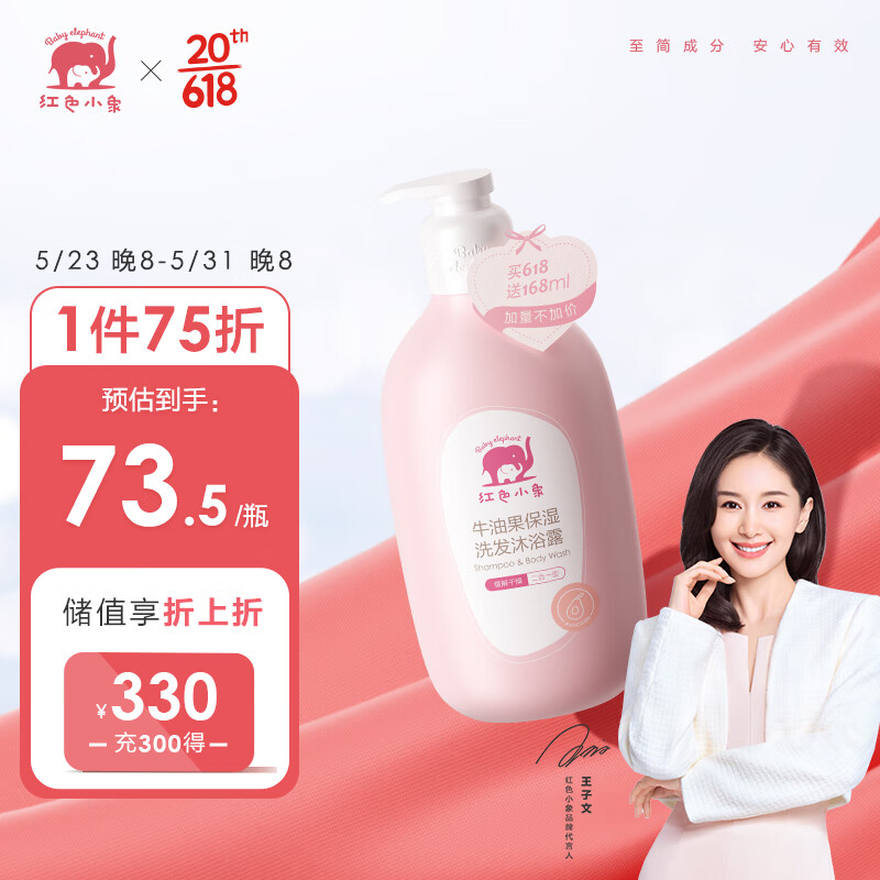 京东母婴玩具 2023-05-29 - 第4张  | 最新购物优惠券