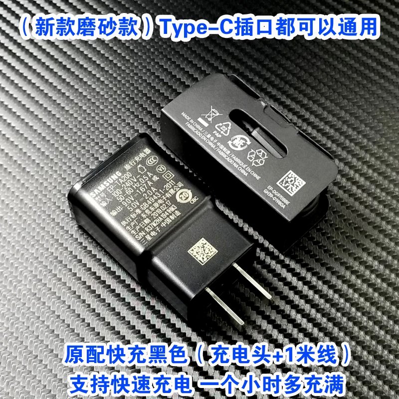 品怡三星s10充电器原装s8 s9充电器s8 plus手机数据线note8快充头 s10