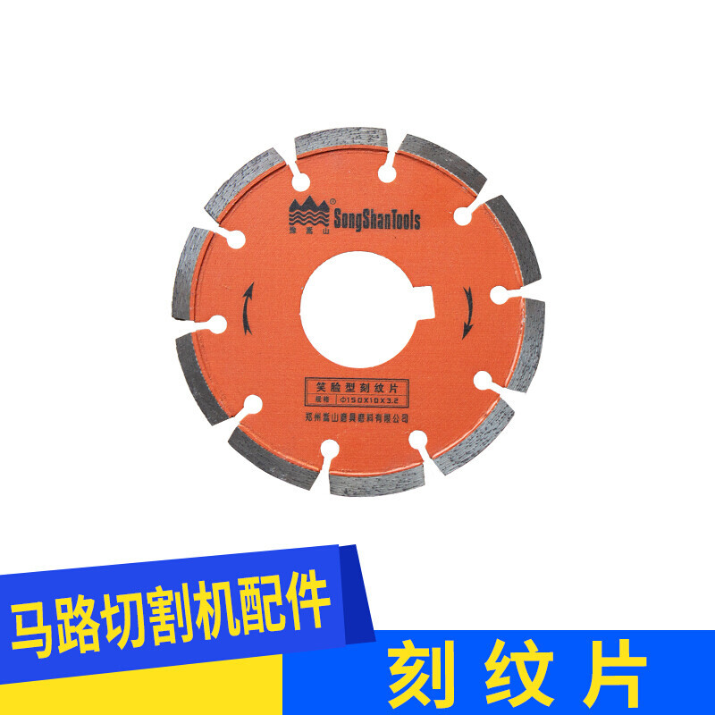 哲弘地混凝泥土型马路刻纹机刀片刻纹片刻纹机配件精钢石锯片 用锯片