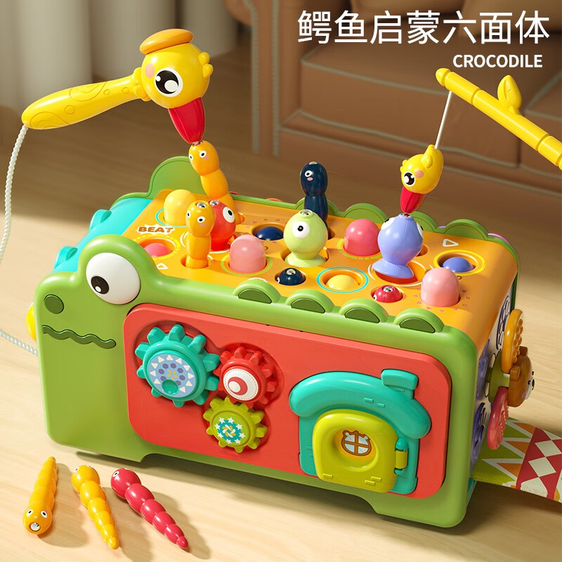 班迪萌婴儿玩具六面体游戏桌宝宝早教益智幼儿童玩具男女孩多面体礼物 13合1多功能鳄鱼六面体