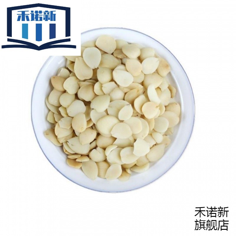【年货季】 中材杏仁 皮苦杏仁甜杏仁中材北杏仁食用南杏仁皮 250克