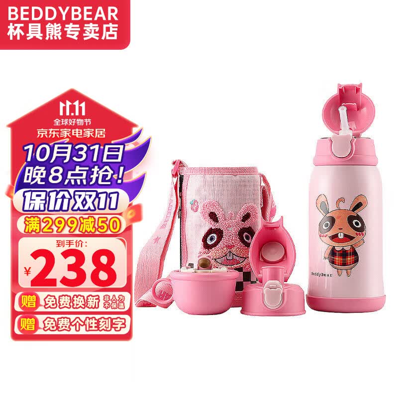 杯具熊（BEDDYBEAR） 儿童保温杯大容量316不锈钢一杯三盖大肚杯学生宝宝吸管杯 三盖兔630ml  礼盒装属于什么档次？