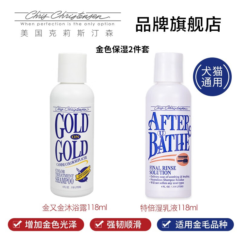良心体验克莉斯汀森（Chris Christensen）宠物护毛素评测入手好不好，入手必须知道的点