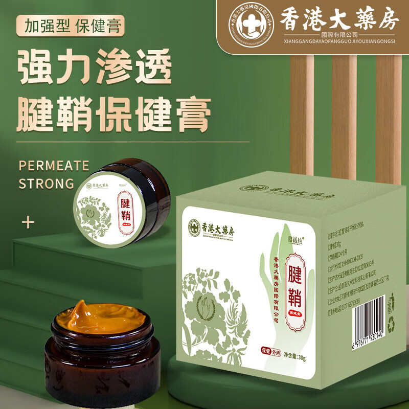 丁桂活络i膏四川省骨科医院透骨膏官方正品舰旗店追风华佗舒筋活络i膏