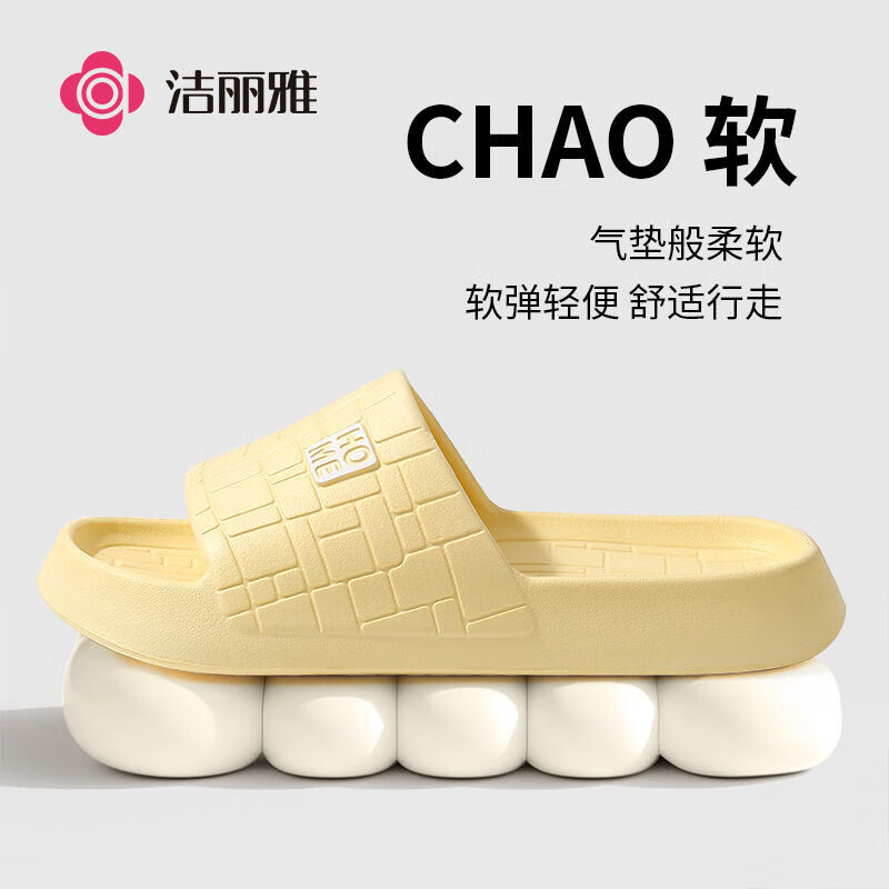 洁丽雅夏季拖鞋外穿两双