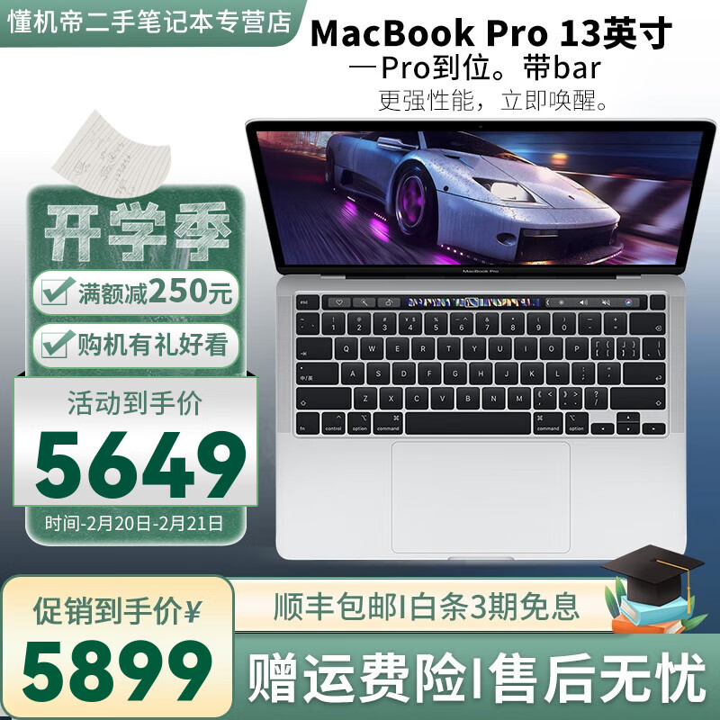 【盘点】Apple MacBook Pro MXK32评测：灰色i5/8G-256G笔记本电脑评测怎么样?插图