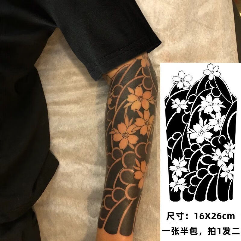 果汁草本纹身贴樱花半臂洗不掉不反光防水传统锦鲤鱼般若刹车印 草本