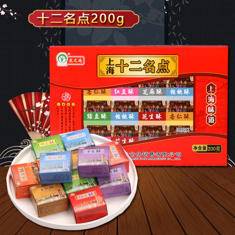 农之尚上海特产礼盒十二名点蟹黄饼绿豆糕宫廷桃酥酥点礼盒多种礼盒可选 十二名点红色200g