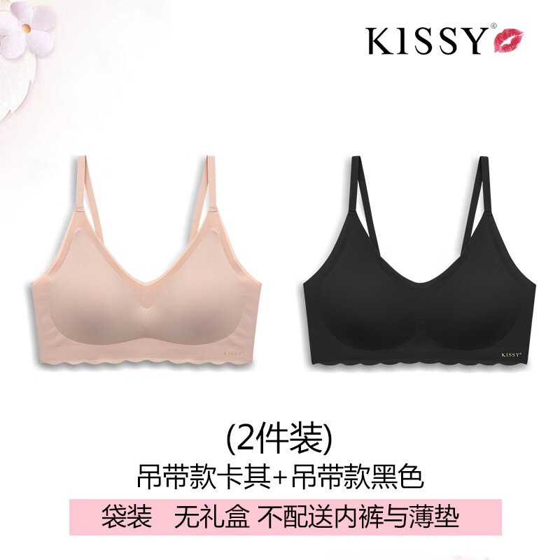 kissy如吻吊带背心式无痕无钢圈文胸罩运动内衣女新款