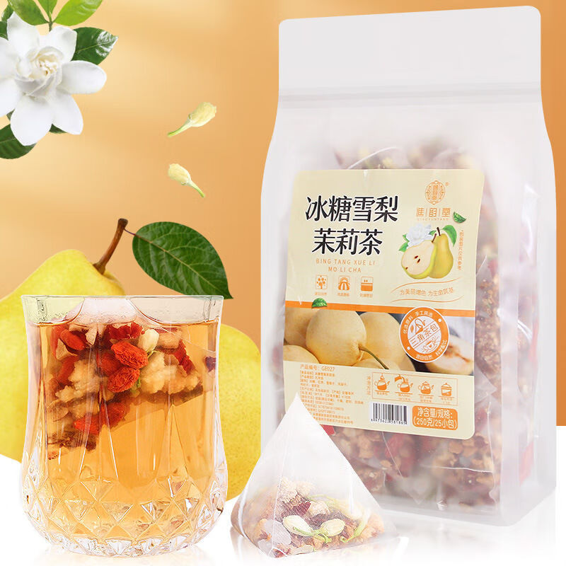 清新口气去燥独立小包装 冰糖雪梨茉莉花茶250g 1大袋25小包量贩装