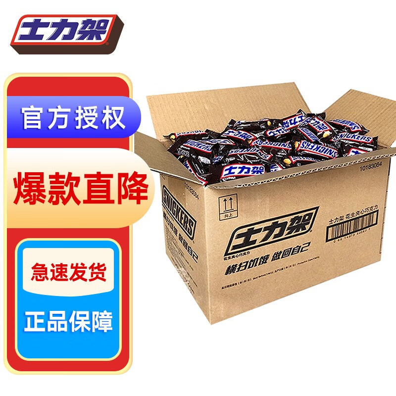 士力架 花生夹心巧克力 盒装休闲糖果喜糖婚庆儿童零食批发 士力架1000g(50条)