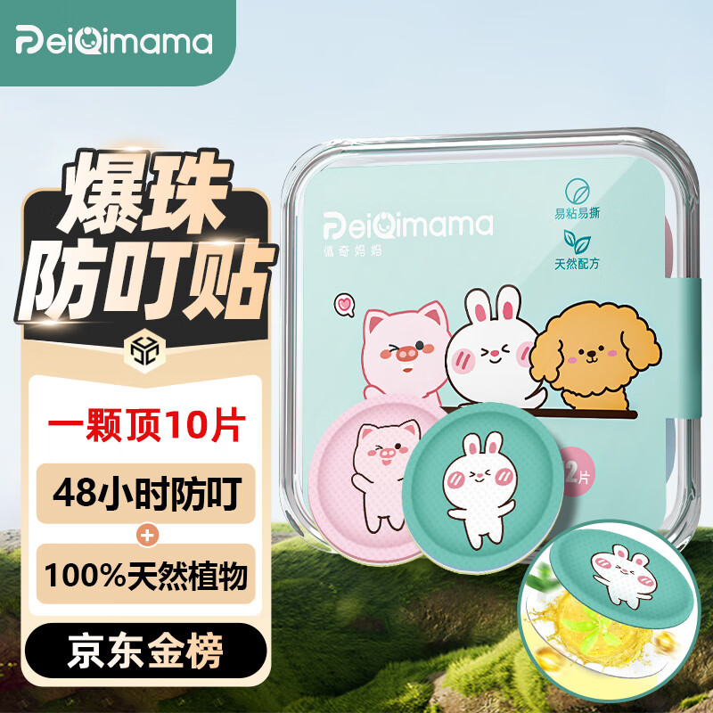 驱蚊用品历史价格是多少|驱蚊用品价格历史