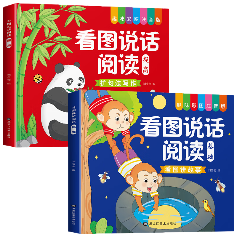 ��ͼ˵���Ķ�ȫ2��ע���� һ���꼶�����Ķ��������� ��С�ν� ��ѧ��׼�� 3-9�� 22.5Ԫ