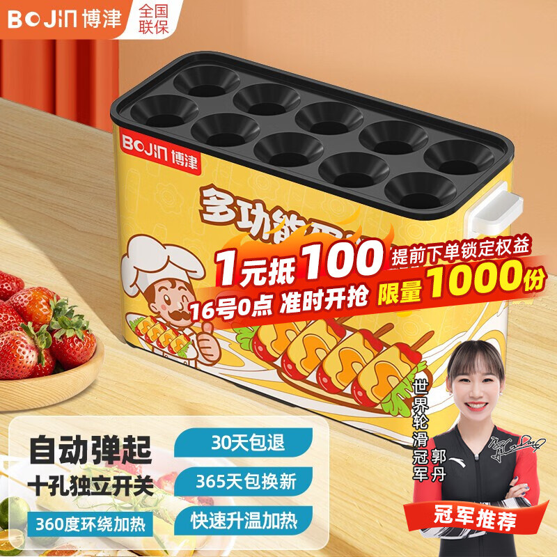 香肠热狗机历史价格查询软件|香肠热狗机价格比较