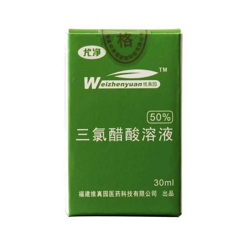 50三氯醋酸溶液30mlhpv醋酸白检测液尖锐湿10疣检测试液女男性私 1盒