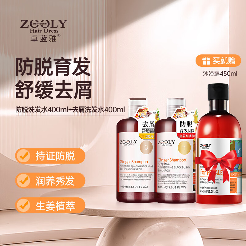 历史洗发水价格查询的网站|洗发水价格走势图