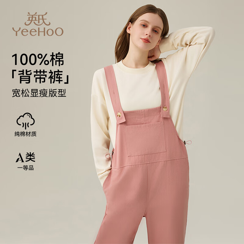 英氏【純棉孕婦背帶褲】寬松大碼孕婦褲春款外穿全孕期可穿褲子 粉色 XL