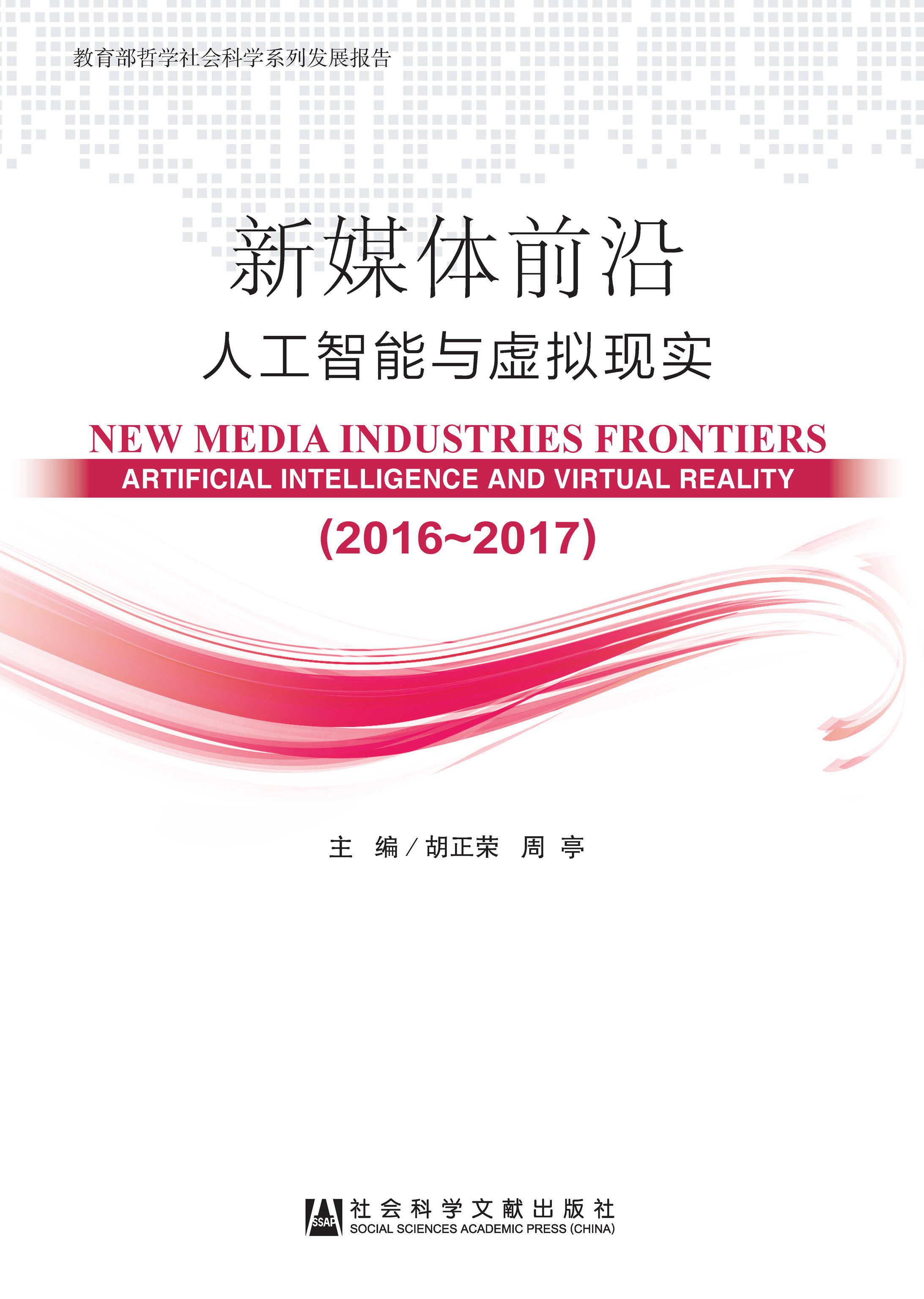 虚拟现实技术2017_虚拟现实技术2024年最新款
