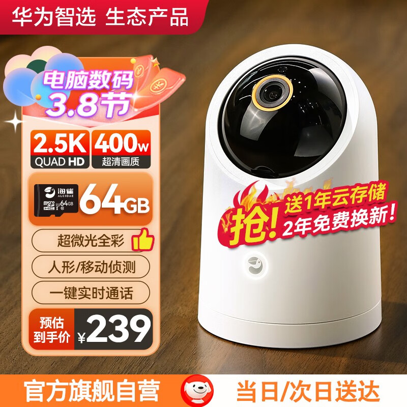 【拍黄鹂影助手】带您探索监控摄像领域的神奇世界！|查监控摄像价格历史