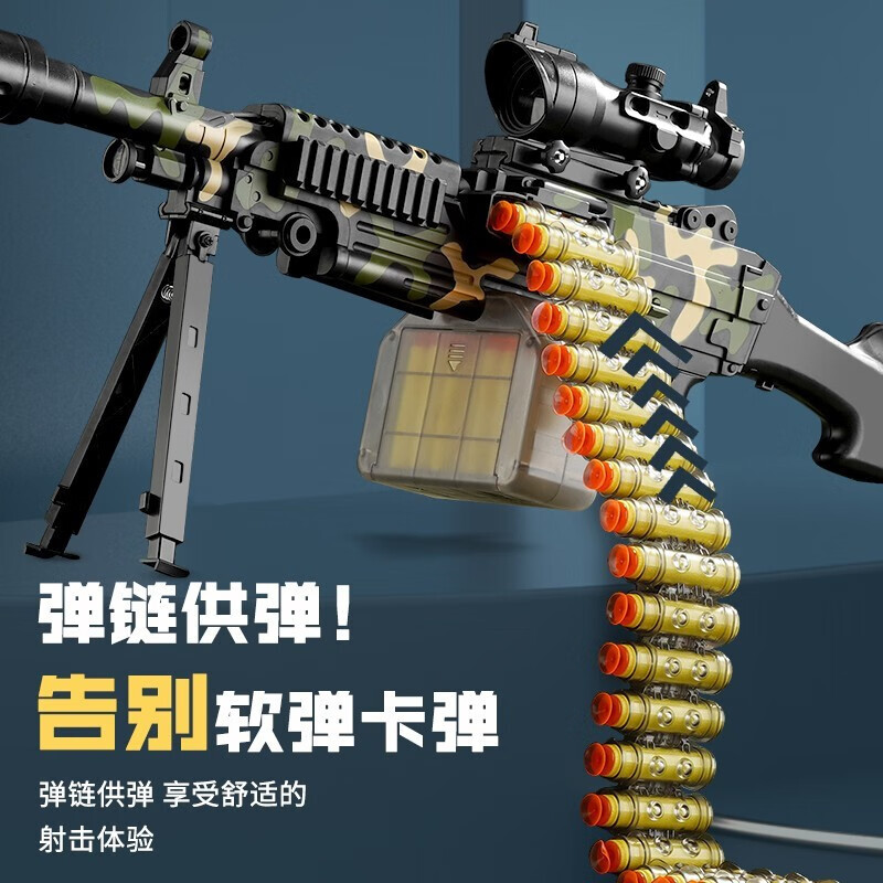益尔乐儿童 M249大菠萝重轻机关枪电动连发软弹枪男孩吃 纯手动-大菠萝M249+镜头+软弹 玩具枪怎么样,好用不?