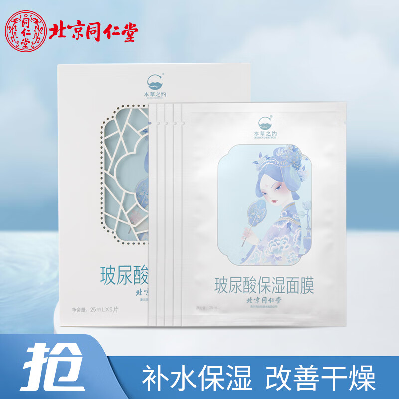 梦希蓝30g*5/盒 玻尿酸保湿面膜