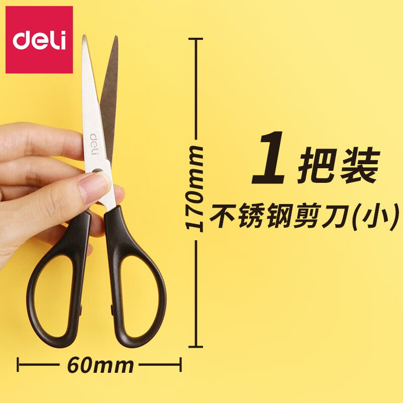 deli 칫ֹֽѧֹӼֽ ӳɫ-к 0.01Ԫ