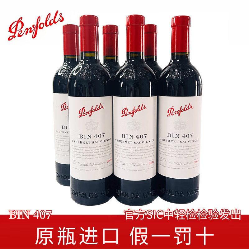 进口bin407红酒704/389/128/28/8/600/138干红葡萄酒礼盒装 bin 407