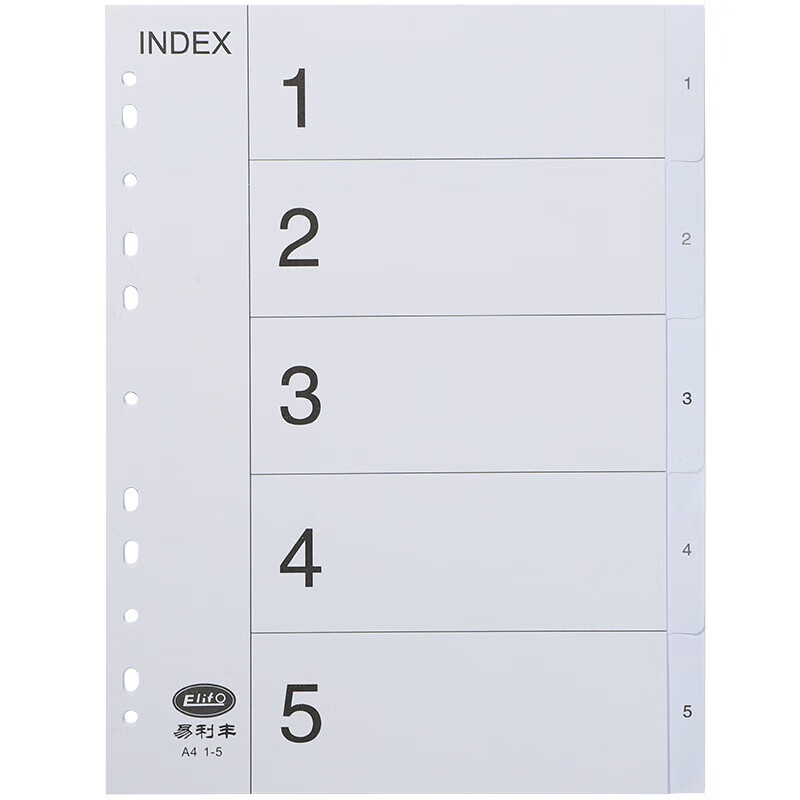 易利丰(elifo)文件夹分页纸隔页纸索引纸卡纸分隔页a4标签页插页纸