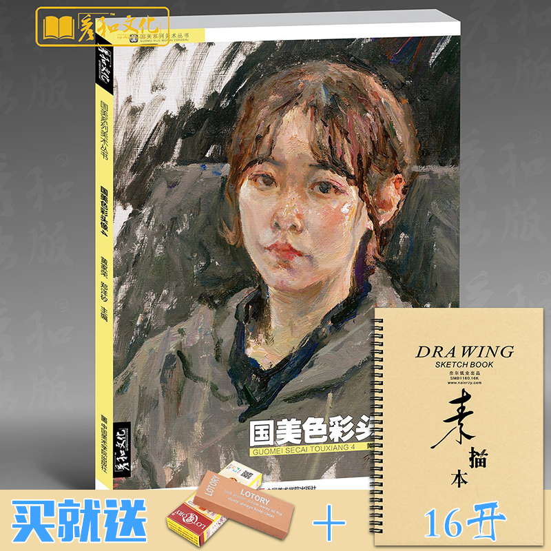 2019国美色彩头像4彦和文化郑洋矽黄家荣色彩基础局部五官解析大师