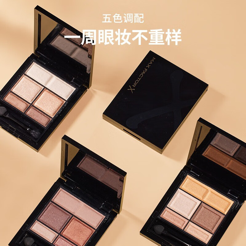 蜜丝佛陀五色眼影盘大地色哑光珠光眼影 粉质细腻显色不飞粉 02南瓜橘棕(截止26年2月)