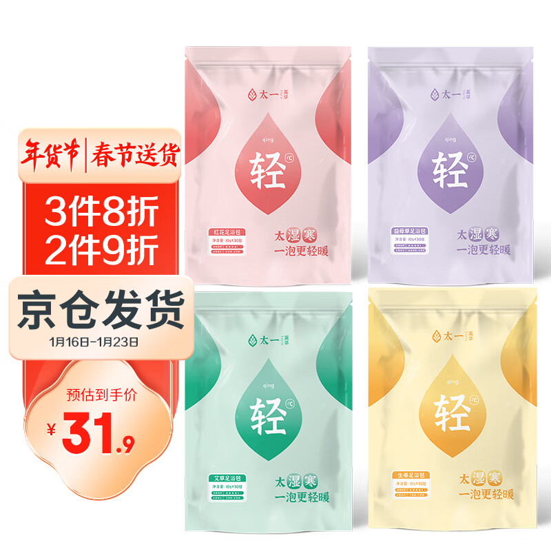 京东实时热销榜 2023-01-16 - 第13张 | 最新购物优惠券 京东实时热销榜 2023-01-16 - 第13张 | 最新购物优惠券