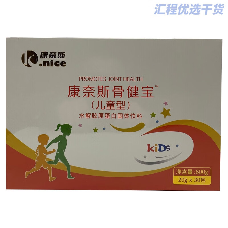 shxi康奈斯水解胶原蛋白饮料 康奈斯骨健宝儿童型20g*30包/盒 30包/盒