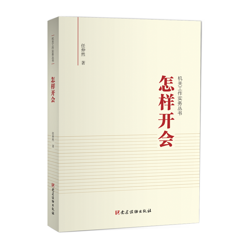 发现高性价比的党政读物商品！|党建读物出版社|查看党政读物价格走势用什么App