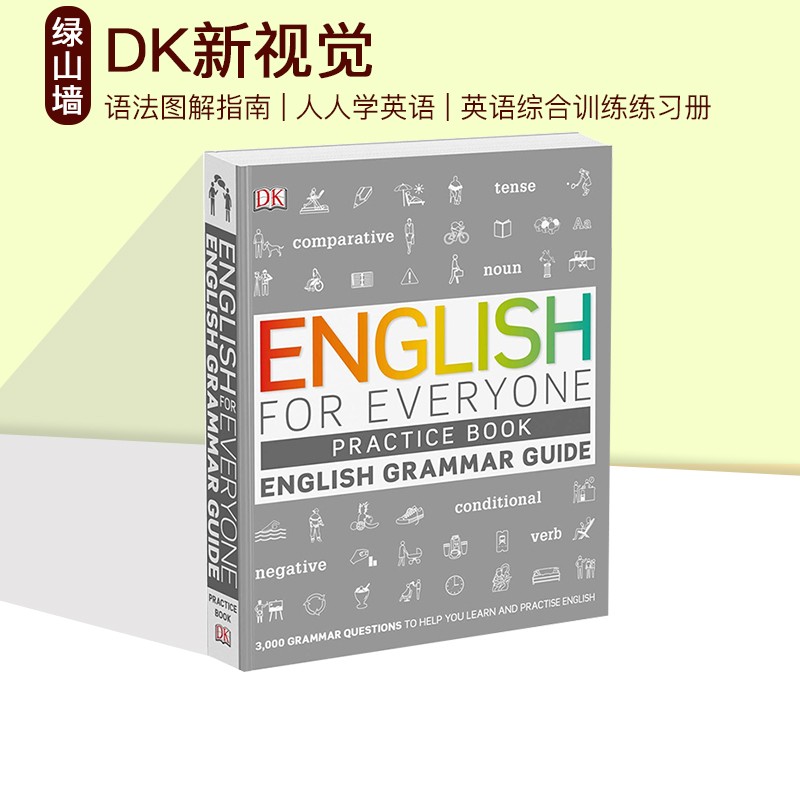 英文原版 DK新视觉 人人学英语 语法图解指南 English for Everyone English Grammar Guide Practice Book英语综合训练练习册 . 绿山墙图书