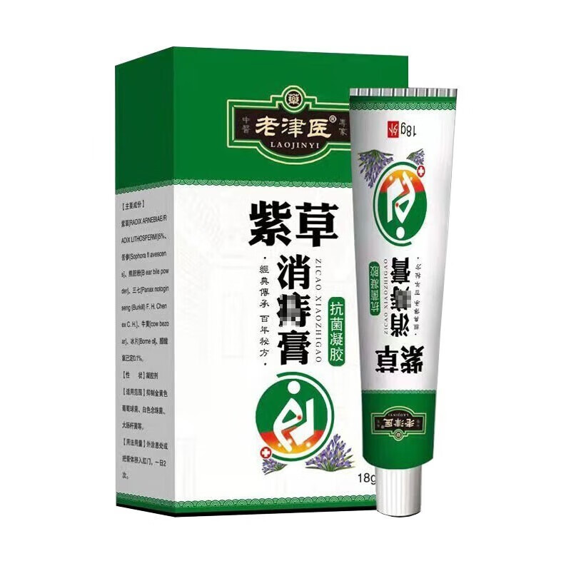 老津医紫草消膏抗菌凝胶18g 男女混合肛门皮肤外用草本乳膏 zy 1盒