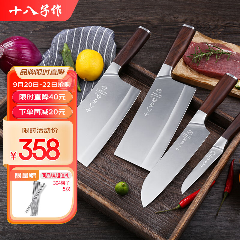 【限时特惠】十八子作钢材混搭系列刀具套装,提高工作效率的利器!