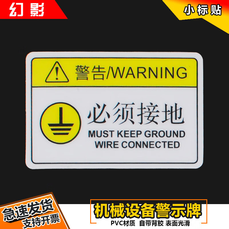 ��е�豸��ȫ��ʾ��ʶ�Ƹ���Σ��С���е��ֹ�򿪼�ѹע�ⰲȫ��ǩ�� G14(һ��5��) 10x5cm 7.5Ԫ