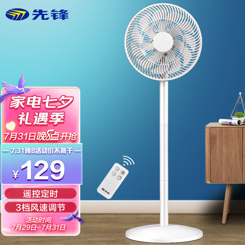 京东数码家电 2022-07-30 - 第9张  | 最新购物优惠券
